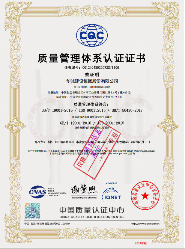 质量管理体系认证